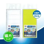 龍瀚文具 成功/高等 標示用磁膠片6入 21210