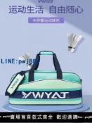 雲上精品百貨 【可開發票】2025新款羽毛球包方包單雙肩男女背包正品超大容量學生網球包韓版