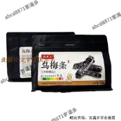 💯台貨🚀熱賣🔥牧果人烏梅條 一包梅好 話梅乾 無核烏梅乾 西梅乾 藍莓乾 黑加侖乾 番茄烏梅條 酸梅乾蜜餞果脯 水
