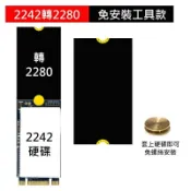 飛鴿3C通訊 M.2 SSD 2242 to 2280 延長支架 延長支架 免螺絲 延伸片【APP賺6%點數 領券最高折500】