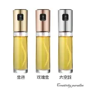 噴霧式油瓶  酒精噴霧瓶 廚房噴油罐 燒烤噴油壺 霧狀調味罐 料理醋瓶☆精品社☆
