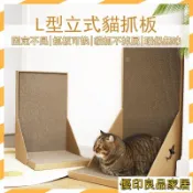 開立發票 【抓板可更換】貓抓板不掉屑 貓抓板 貓抓墊 瓦楞紙板 造型貓抓板 大貓抓板 貓抓窩 立式貓抓板 可固定 防貓抓M1yylp0618