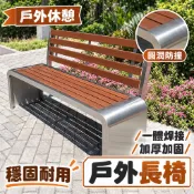 【304不鏽鋼】戶外長椅 公園椅 不鏽鋼長椅 塑木長凳 庭院休閒椅 社區校園廣場座椅 支援訂製 長條椅 TFH