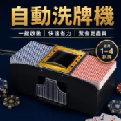 隔日配達🔥洗牌機 自動洗牌機 撲克牌洗牌機 電動洗牌機 桌遊洗牌器快速洗牌機1至2副牌1至4副牌電池式洗牌機德州撲克配件