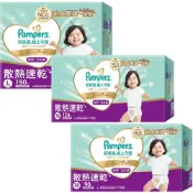 (店+)【幫寶適】出清 Pampers 極上守護 散熱拉拉褲 (尺寸任選L / XL / XXL號;箱購/尿布)