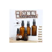 (店+)酒精瓶 酒精分裝瓶 噴瓶 旅行分裝瓶 分裝瓶 小棕瓶 化妝水分裝噴霧瓶 噴霧瓶 棕色瓶  噴瓶 噴狀瓶