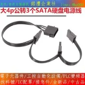 【量大價優】IDE轉SATA電源線壹分四二壹分四三四五全黑排線直頭