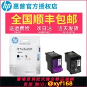 獅子國際購 {保固一年 可打統編}原裝HP惠普墨盒GT5810/5820噴頭打印頭310/311/318/319/410/411/418/419/519/518/510/582/599/215打印機墨水