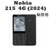 NOKIA 215 2024 無照相 4G雙卡雙待 一般版 聯強公司貨