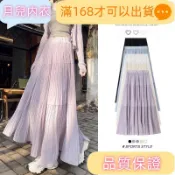月兒内衣👙大碼溫柔半身裙 寬鬆大裙擺 百搭半身裙 女生長裙 裙子 春秋新款 日常百搭 休閒顯瘦 溫柔長裙 紗V内衣