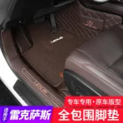 寶東✌適用於LEXUS RX300 RX350 RX200t RX450hl 腳墊 地墊 RX改裝 腳踏墊