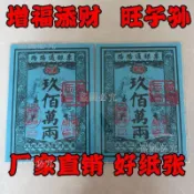 【王皇錢金票銀票傳統祭拜紙錢組】 王皇錢 金票銀票 中元普渡紙品 七月鬼節用品 七月半通用金紙 祭祀燒紙 百天祭拜用品