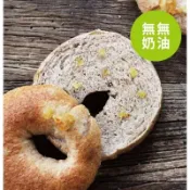 [環球Online] 【MIOPANE】石臼全麥檸檬貝果 (全素)_限板橋車站自取