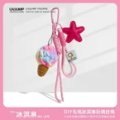 ✨丨臺灣熱賣🎉毛絨 冰淇淋 包包掛件 編織繩 揹包吊墜 可愛甜筒 車鑰匙扣 創意學生禮物