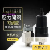 臺北出貨 壓力開關控制器 壓力開關控制器QPM11-NO自動膜片式氣泵空壓機NC氣動機械氣壓開關*
