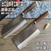 【原野】原單出口日本菜刀龍泉手工鍛打切菜斬切骨頭超鋒利家用切片切肉刀