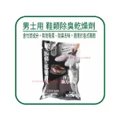 (店+)【不動化學】🌟日本進口🌟乾燥劑 除濕袋 除濕包 除臭劑 消臭劑 乾燥包 不動化學 男士用鞋類除臭乾燥劑 鞋內防潮 除鞋臭 可重複