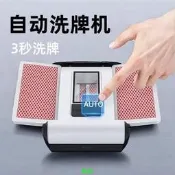 洗牌機摜蛋專用洗牌器全自動撲克紙牌智能德州鬥地主洗撲克牌機