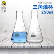《頭手工具》玻璃三角燒瓶 三角燒杯 錐形瓶瓶底燒杯 錐形瓶 50/100/150/250/1000ml化學實驗