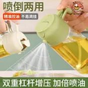 🔥蝦皮最低價🔥科學定量噴倒兩用噴油瓶 多功能噴壺 防漏油罐壺 家用調料瓶 油壺 噴霧瓶 廚房 噴油罐 玻璃油瓶 醬油瓶 