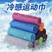 全球選品1館 生活百貨 華夫格毛巾運動毛巾速乾吸汗降溫冰涼巾吸汗健身房速乾巾夏季透氣