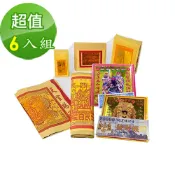 金昱科技居家生活館 【金發財金紙-恩主公系列】超強神力玉帝令極簡關聖帝君金(-6入組 金紙)