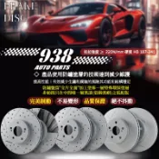 938嚴選 副廠外銷高硬度 ColtPlus 煞車盤 Colt Plus 前盤  劃線盤 剎車盤 碟盤 鑽孔劃線盤