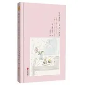 書 正版 加藤惠美子時尚經典系列：美,就行了精緻生活（） 日本時尚藝術界大師加藤惠美子踐行的食居之美省錢，省時