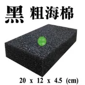 【松駿小舖】【附發票】黑 海綿 粗 磁磚 建材 此海綿表面很粗 約跟菜瓜布差不多 只適合刷跟清洗髒東西