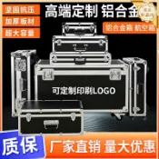 星光精品館 【急單專用】航空箱 鋁合金箱 儀器箱 設備箱 工具箱 運輸箱 收納箱 鋁箱 防撞防潮 客製化尺寸 儀器設備保護 出差攜帶