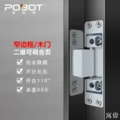 寓偉 合頁 靜音軸承 加厚 活頁 隱形合頁 靜音緩衝 櫥櫃 衣櫃 門 二維可調節合頁極窄邊框鋁木門家用專用隱形鉸鏈暗門無框隱形