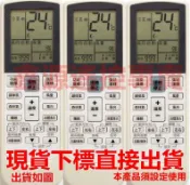 冷氣萬用遙控器 999合1 達可 年代 寶島 富及第 府城 富士丸 船井 奇異 吉普生 格力 金大阪 金星 國菱 海帝