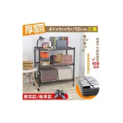 (店+)厚鐵框三層｜收納層架 推車45X90cm【快速出貨】3／4／5層耐重置物架｜鐵力士架｜多層花架｜陽台花架｜園藝植作
