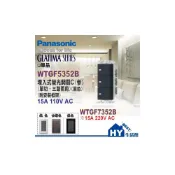 (店+)【Panasonic 國際牌】國際牌 GLATIMA 開關插座系列 WTGF5352B 埋入式螢光三開關C (附安裝框架)(黑色) 單品 開關蓋板另購