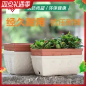協貿國際日用品生活3館 愛麗思長方形加厚樹脂花盆室內多肉陽臺種菜種植箱塑料有塞大花盆