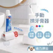 隔日到貨🔥手動擠牙膏器 牙膏擠壓器 擠牙膏神器 旋轉擠壓器 擠牙膏 牙膏器 牙膏掛架 擠牙膏器 浴室收納