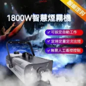 熱賣 定時定量煙霧機小型便攜舞臺噴霧機煙霧製造器酒吧LED恆溫噴煙機 煙霧機 噴霧器 製煙機 乾冰效果 直-yyw310