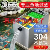 【可開發票】歐佰色魚池過濾器水循環系統大型錦鯉凈化庭院室外水池外置過濾箱
