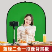 協貿國際日用品生活8館 摳像背景板攝影綠幕布藍綠便攜折疊扣像直播背景布反光板拍照道具