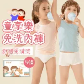 【生活市集】一次性兒童內褲 (5條/包) 兒童免洗內褲 棉質內褲 拋棄式 平口內褲 旅行用品