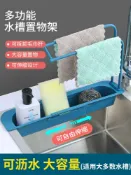 協貿國際日用品生活1館 可伸縮水槽瀝水架 廚房水池置物架洗碗洗菜籃 掛式塑料抹布收納架