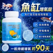 魚缸增氧片 長效增氧片 水族用品 增氧顆粒 魚池缺氧 養魚神器 增氧淨水片 多功能增氧工具 停電供氧 打氣 浮頭 戶外