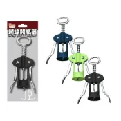 (店+)【Ho覓好物】蝴蝶開瓶器 紅酒開瓶器 軟塞開酒器  鋅合金 葡萄酒開酒器 紅酒開瓶器 紅酒啟瓶器 開酒器 YDX144