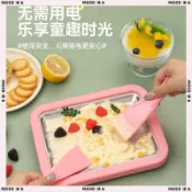 炒酸奶機 家用小型兒童 迷你自製 DIY 免插電 冰淇淋機 冰盤 炒冰機 快速製冷 物理結冰 安全無毒 日常好玩