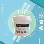 《BANGYU》 南亞 感壓膠 塑膠地板膠 PVC地板專用膠 塑膠地磚專用膠 地板膠 1kg 1公斤