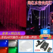 鼎盛貿易行 光纖星空燈婚慶舞臺裝飾燈水簾下垂光纖光源機36W滿天星氛圍燈