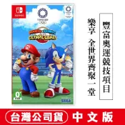 NS Switch 瑪利歐 索尼克 AT 東京奧運 (超級瑪利歐 SONIC 音速小子)-中文版 [現貨]