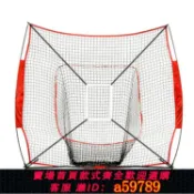 青禾優選 【全網低價 可打統編】清倉包郵限量 2米1 batting net 戶外棒球打擊網擋網 軟球硬球