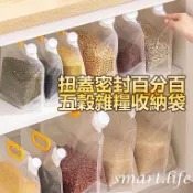 人氣密封袋⭐現貨供應⭐五穀雜糧密封袋 雜糧收納袋 堅果收納 麵粉收納 食品防潮袋 夾鏈袋 手提吸嘴透明密封袋