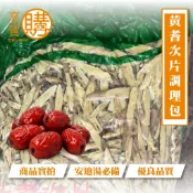 黃耆次片雞湯調理包｜600g｜附電子發票｜